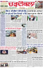Daily Charhdikala (Haryana) 