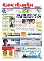 Punjab Express Newspaper