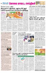 Pollachi-Coimbatore Supplement