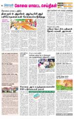 Coimbatore Supplement