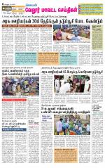Vellore Supplement