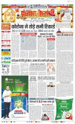 Karnal - Punjab Kesari