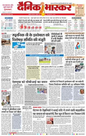 अकोला मेल