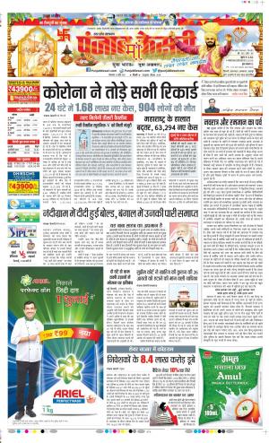 Agra - Punjab Kesari