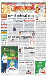 DELHI MAIN - PUNJAB KESARI