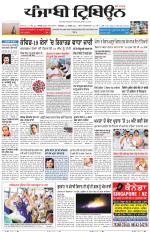 Punjabi Tribune