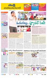 Mahabubabad District