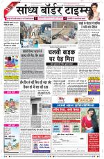 Sandhya Border Times, Sri Ganganagar