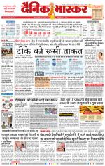 छत्रपति संभाजीनगर 