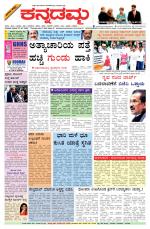 Kannadamma Daily Hubli
