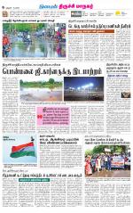 Trichy Supplement