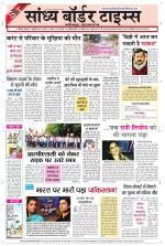 Sandhya Border Times, Jodhpur