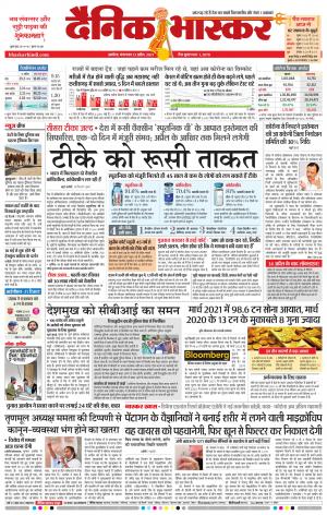 अकोला सिटी