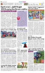 Nellai City-Tirunelveli Supplement