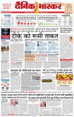 नागपुर-विदर्भ