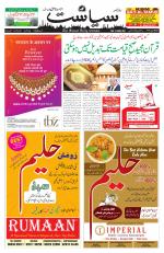 Siasat Daily