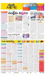 Guntur Amaravathi District