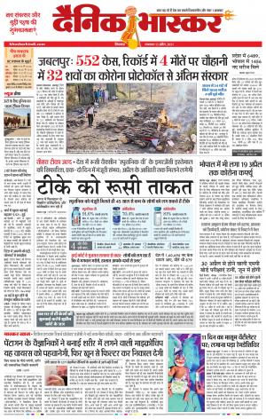 छिंदवाड़ा