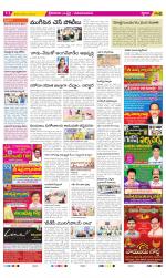 Srikakulam Constituencies