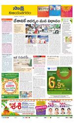 Vijayanagaram District