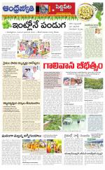 Sangareddy District