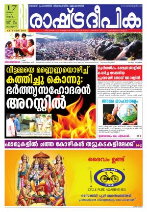 Rashtradeepika Thrissur 17-07-2014