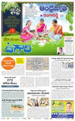 Rangareddy District