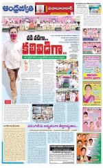 Mahabubabad District