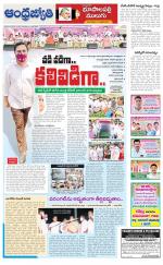 Jayashankar Bhupalpally