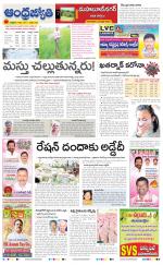 Mahabubnagar District