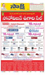 SPSR Nellore Main