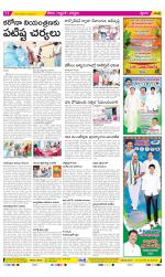 Prakasam Constituencies