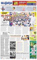 Chittoor District