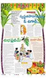 East Godavari District