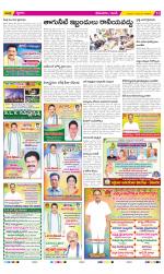 West Godavari Constituencies