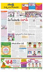 West Godavari District