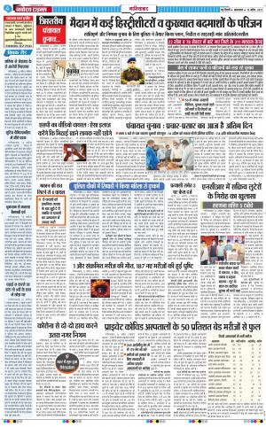 The Navodaya Times Ghaziabad﻿