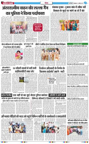 The Navodaya Times Noida