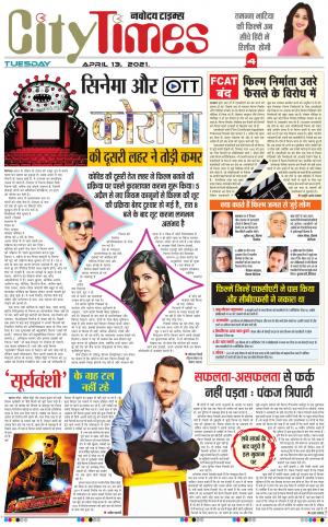 The Navodaya Times Magazine