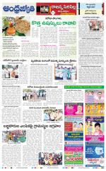 Rajanna Sircilla District