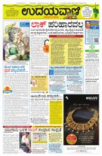 Hubballi Edition