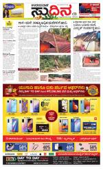 Sudina(Belthangadi - Bantwal)