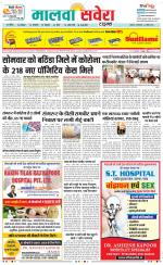 Sangrur / Barnala Savera