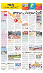 Mahabubnagar District