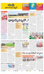 Nagarkurnool District