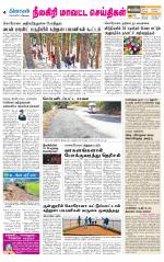 Nilgiri-Coimbatore Supplement