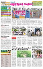 Chitoor-Vellore Supplement