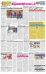 Krishnagiri-Salem Supplement