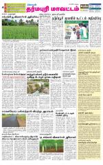Dharmapuri-Salem Supplement