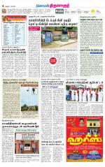 Thiruvarur-Trichy Supplement